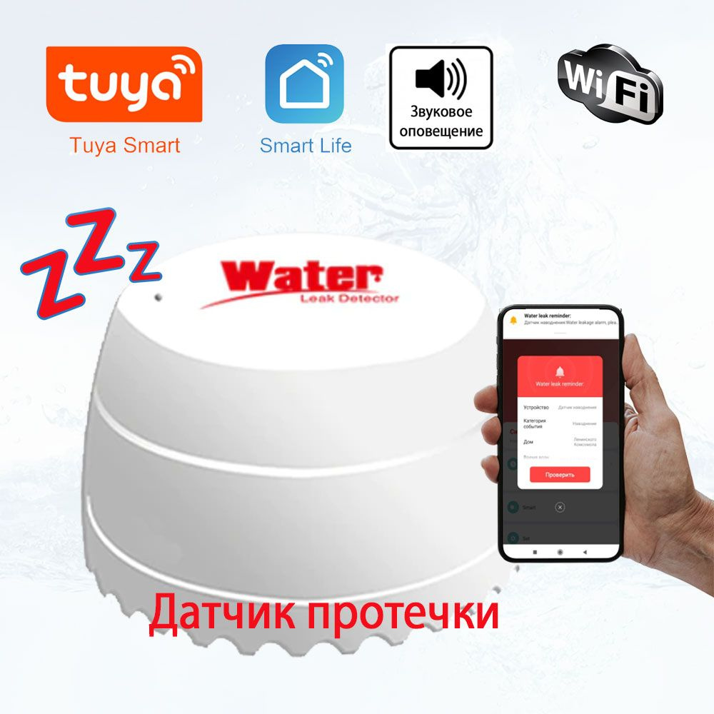 Умная розетка WiFI Tuya с Алисой