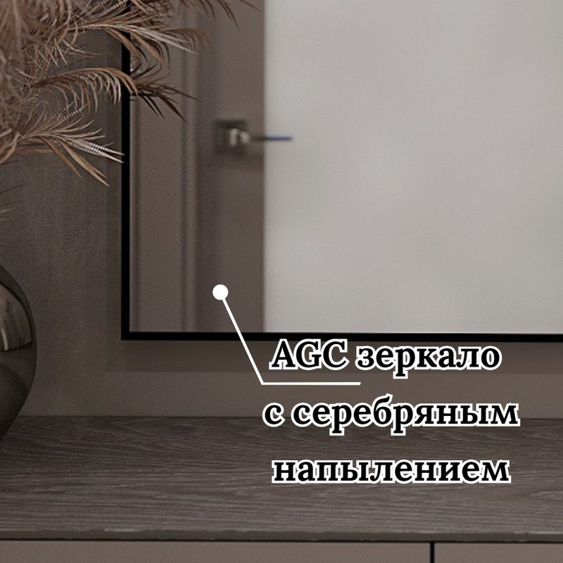 Зеркальное полотно AGC с серебряным напылением