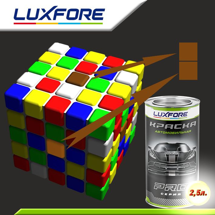 Luxfore 2,5л. Ошибки восприятия