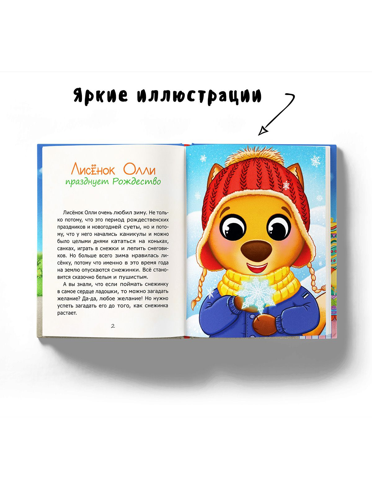 Книги для малышей