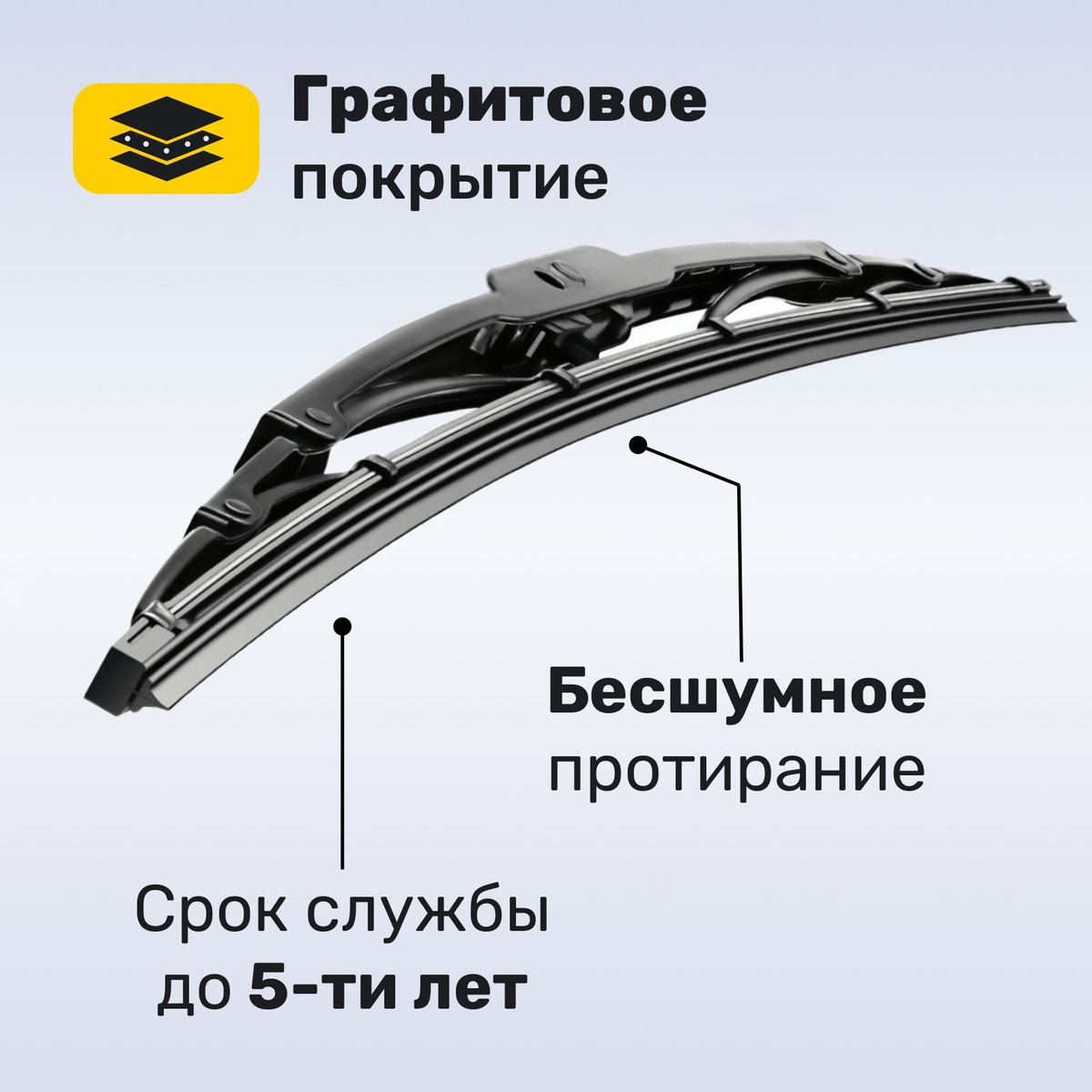 Щетки стеклоочистителя 650/400 мм