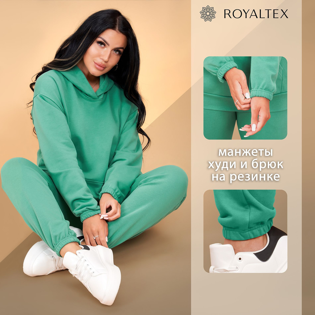 Костюм женский спортивный ROYALTEX