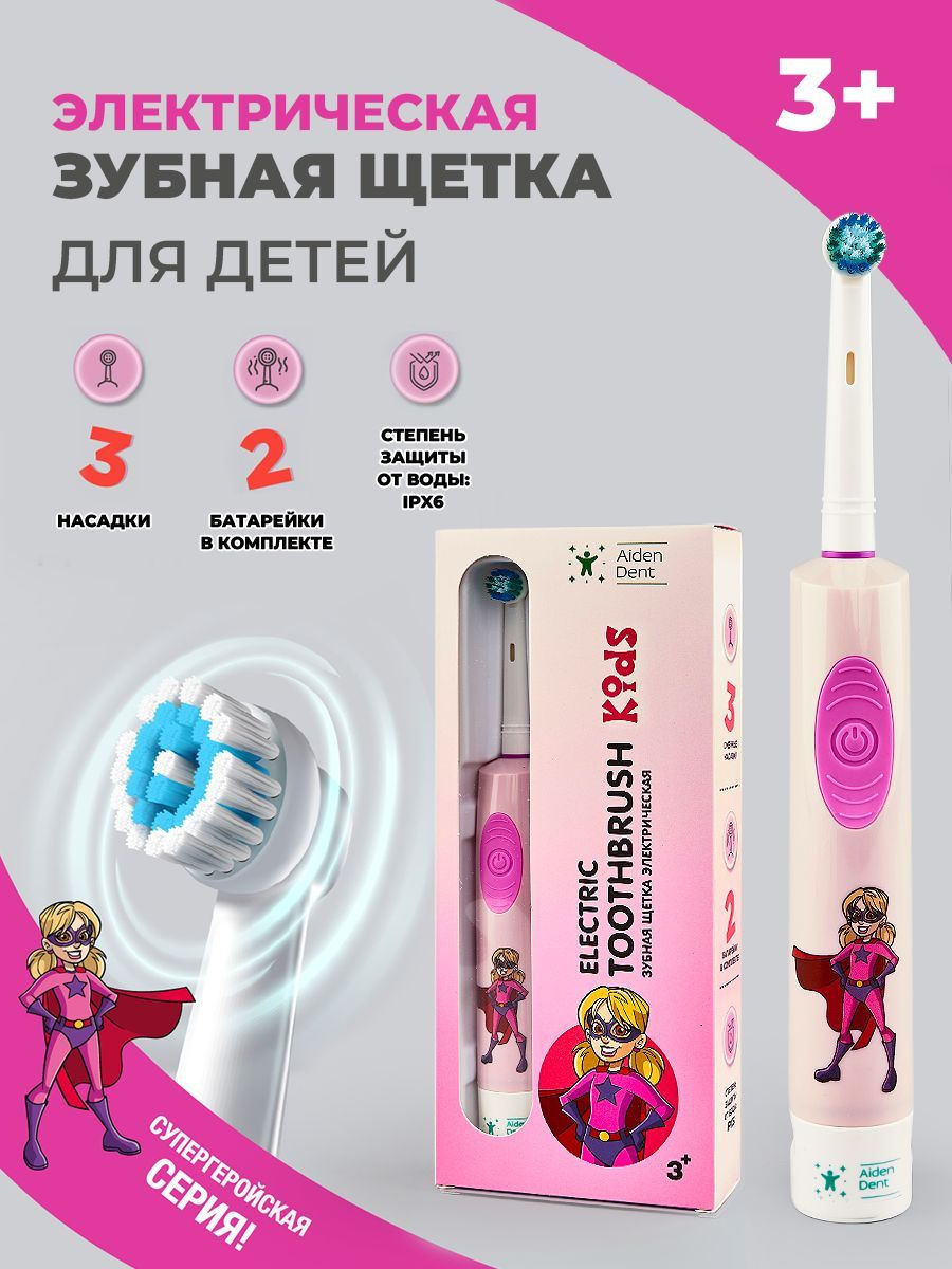 https://www.ozon.ru/product/aiden-dent-elektricheskaya-zubnaya-shchetka-elektricheskaya-zubnaya-shchetka-dlya-detey-belyy-958716014/?oos_search=false&prev_collection=15631821