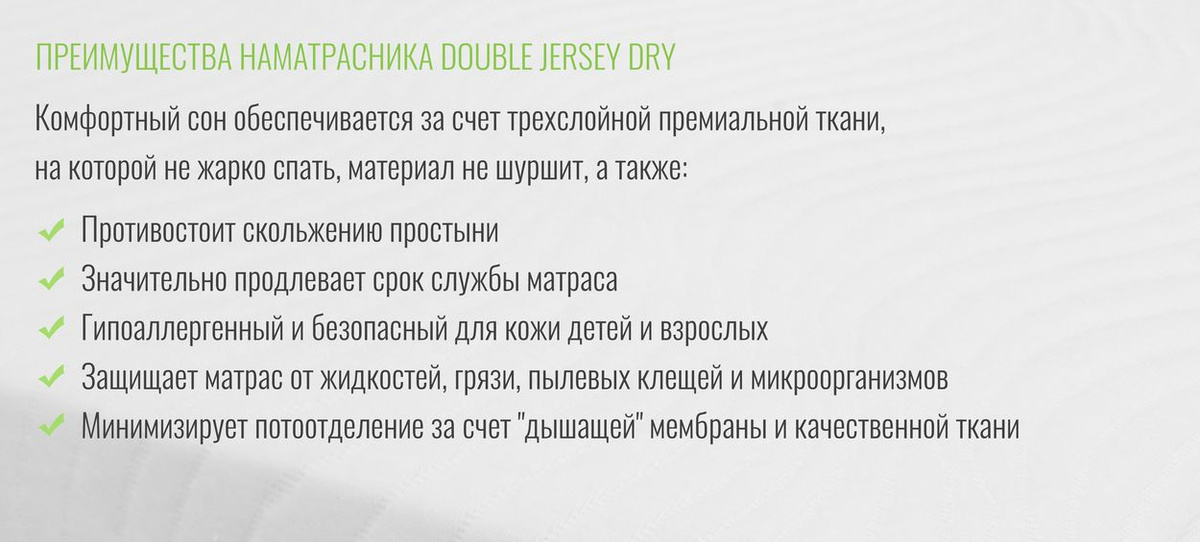 Преимущества непромокаемого наматрасника с резинками по углам Beeflex