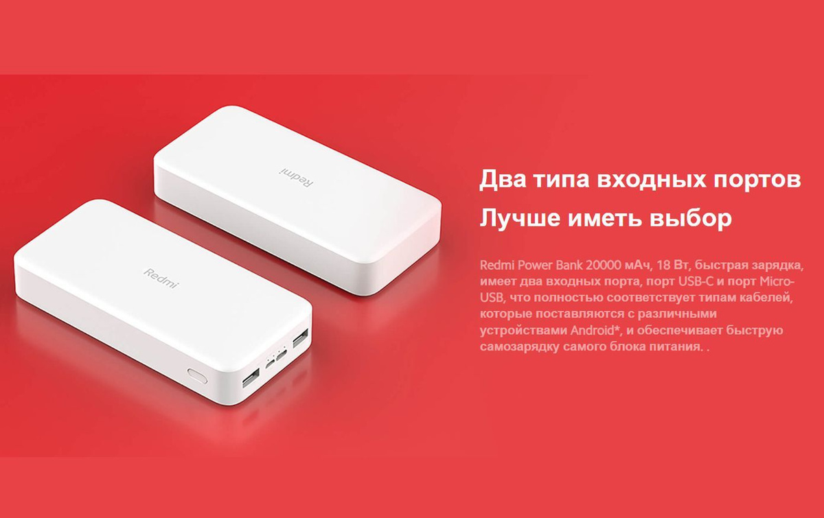 Redmi Power Bank Fast Charge