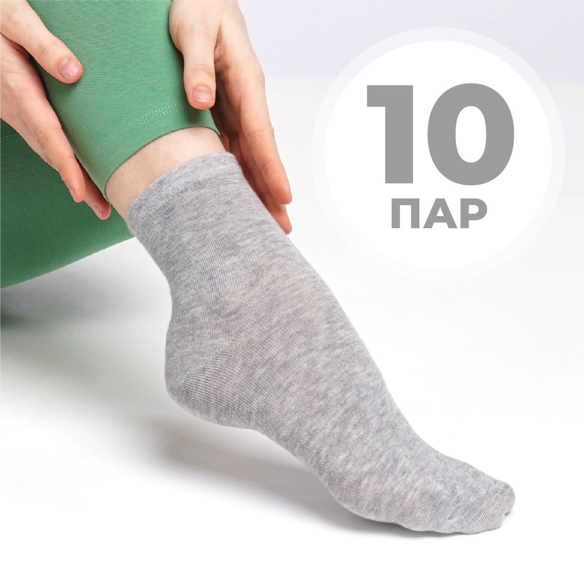 https://www.ozon.ru/product/komplekt-noskov-clever-wear-10-par-905953772/?sh=6KFjRhbasQ