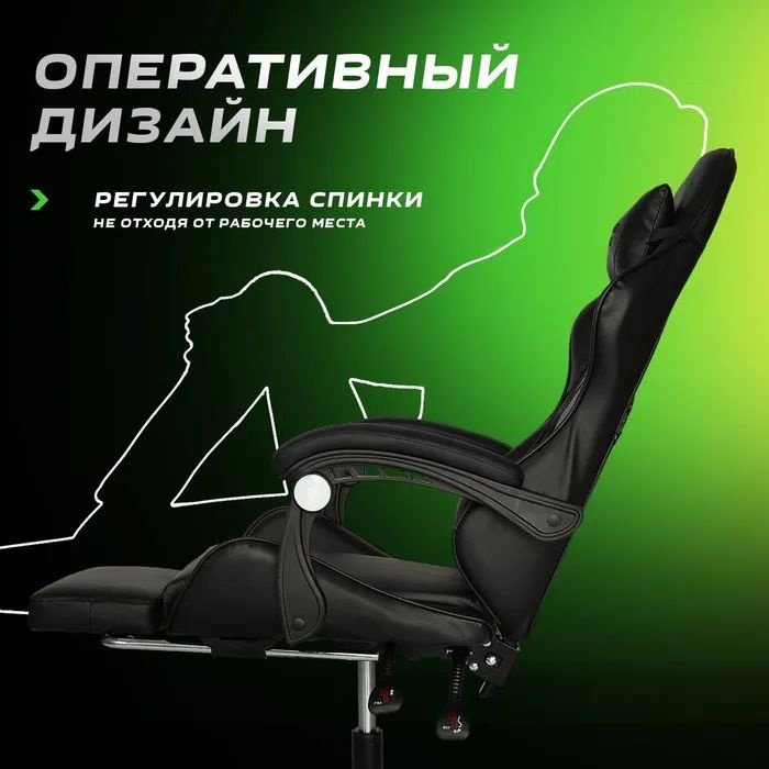 Геймерское кресло можно отрегулировать под себя: имеет регулируемые подлокотники, регулируется по высоте, а также наклон спинки возможен от 90 до 155 градусов.