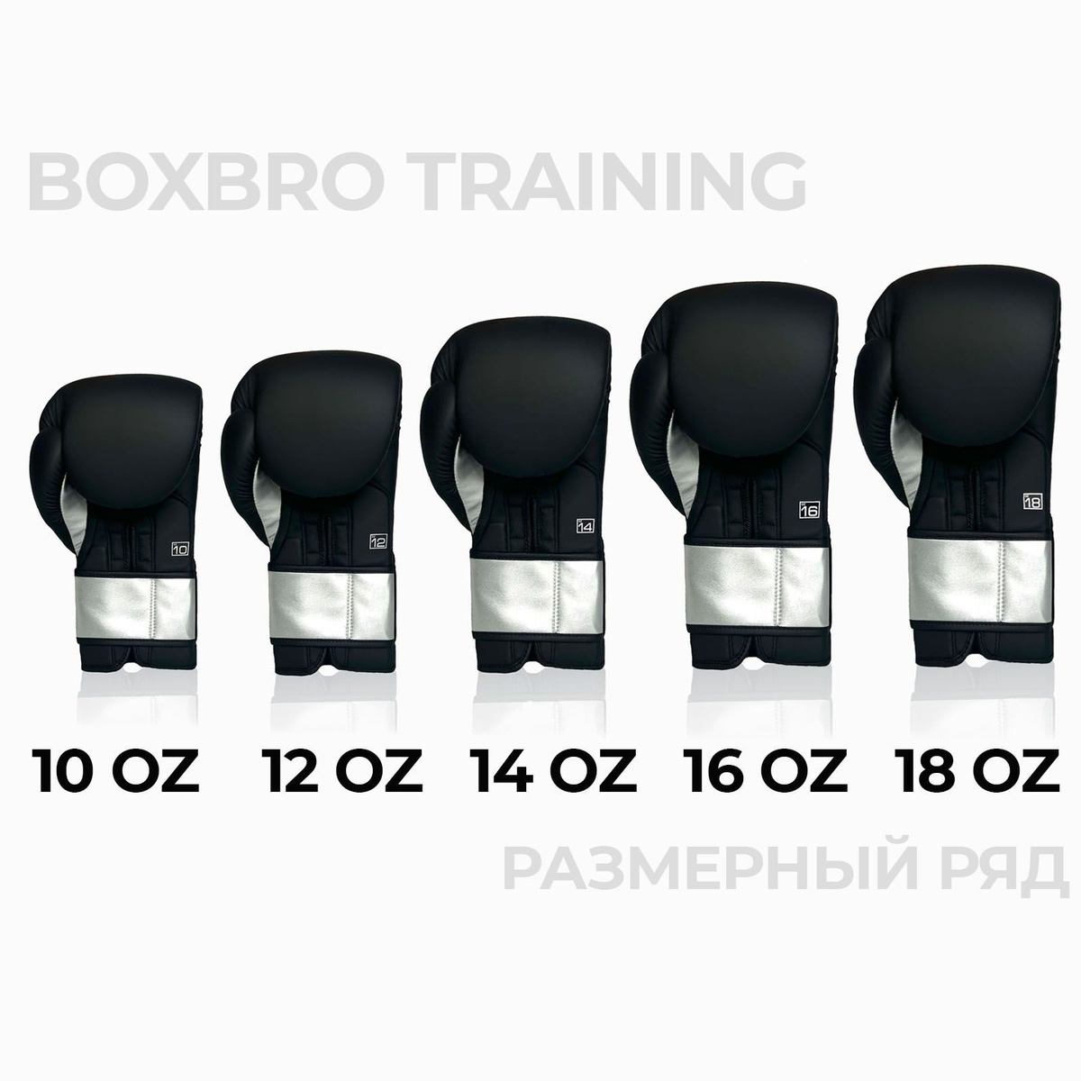 Боксерские перчатки BOXBRO