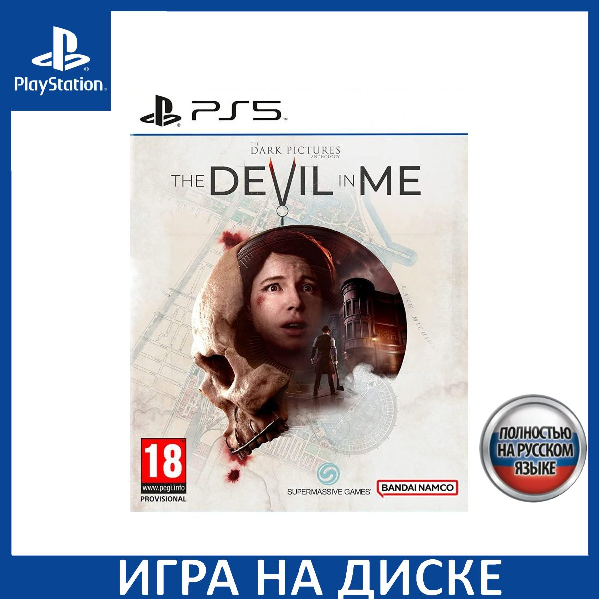 Диск с Игрой The Dark Pictures: The Devil In Me Русская Версия (PS5). Новый лицензионный запечатанный диск.