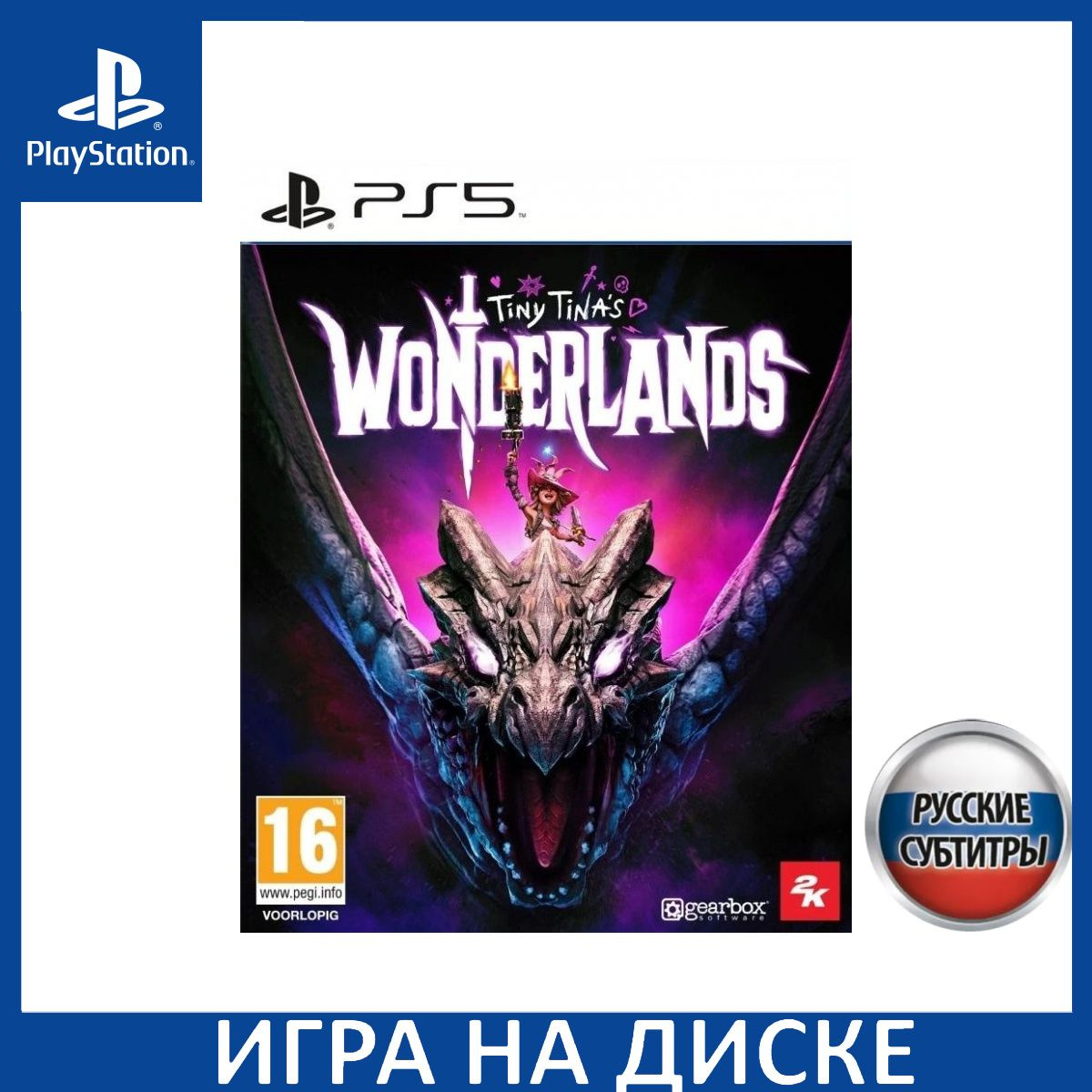 Диск с Игрой Tiny Tina's Wonderlands Русская Версия (PS5). Новый лицензионный запечатанный диск.