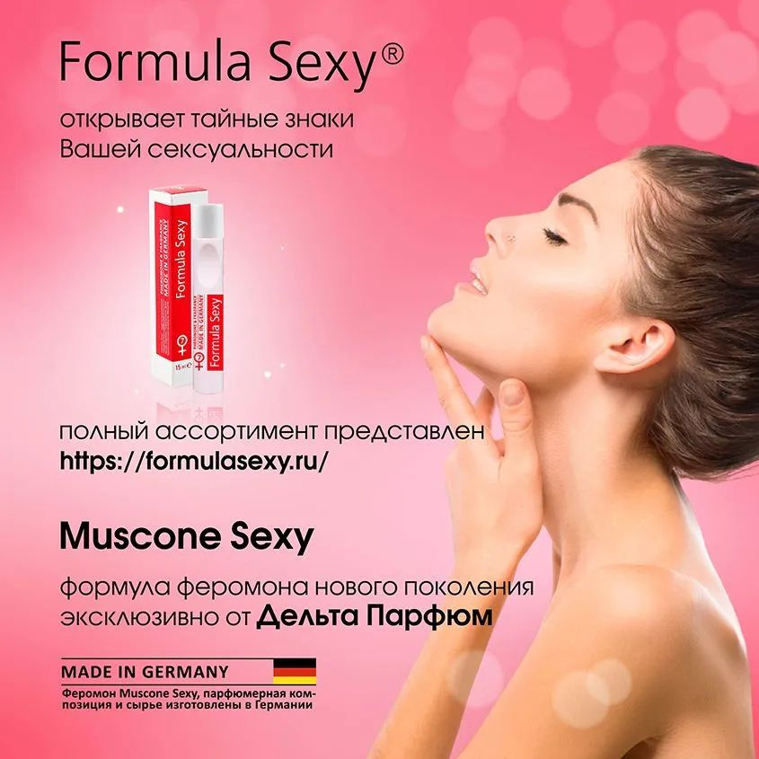 https://www.ozon.ru/product/maslyanye-duhi-zhenskie-s-feromonami-formula-sexy-7-15ml-567412517/