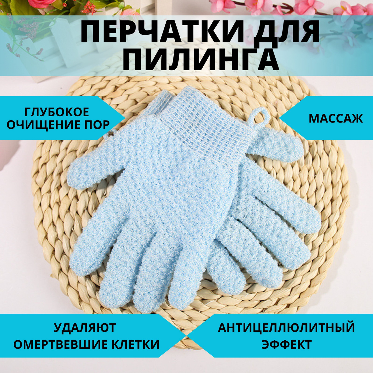 https://www.ozon.ru/product/perchatka-mochalka-dlya-dusha-bani-pilinga-massazhnaya-antitsellyulitnaya-nabor-dlya-tela-2-sht-798949426/?from_sku=1435610883&from_url=https%253A%252F%252Fwww.ozon.ru%252Fcart&oos_search=false