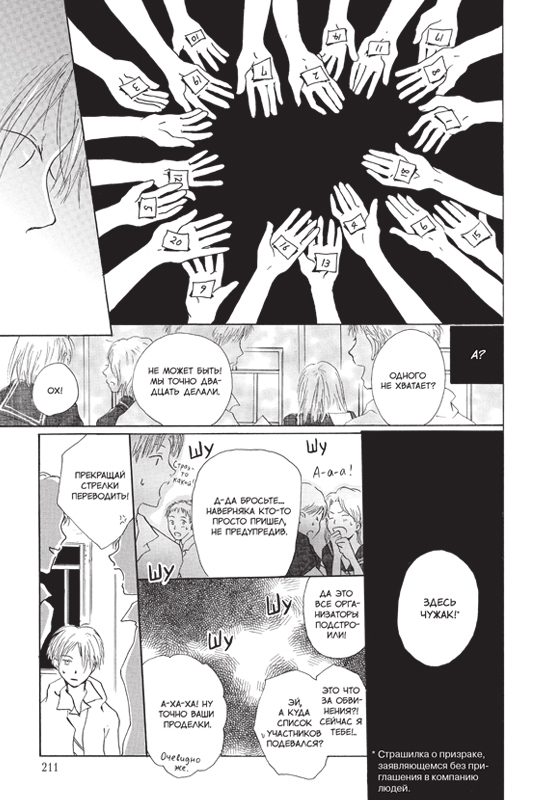 Тетрадь дружбы Нацумэ. Том 1. Манга | Natsume's Book of Friends. Volume 1. Manga - Ozon image 4