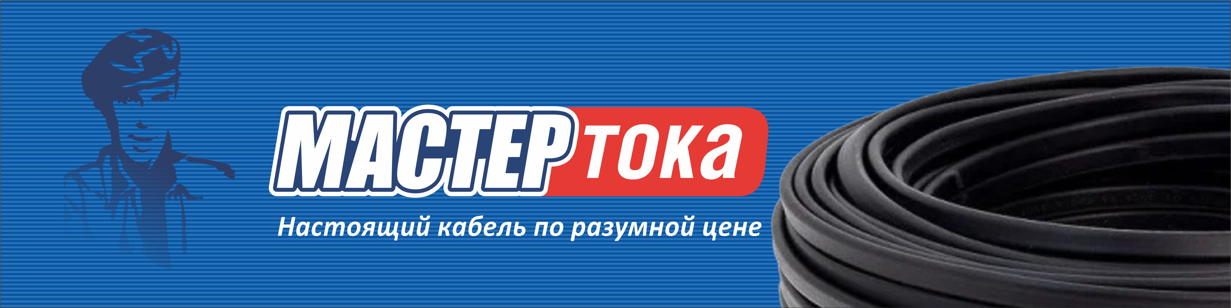 Силовой кабель Мастер Тока КГТТбм 3 2.5 мм² - купить по выгодной цене в ...