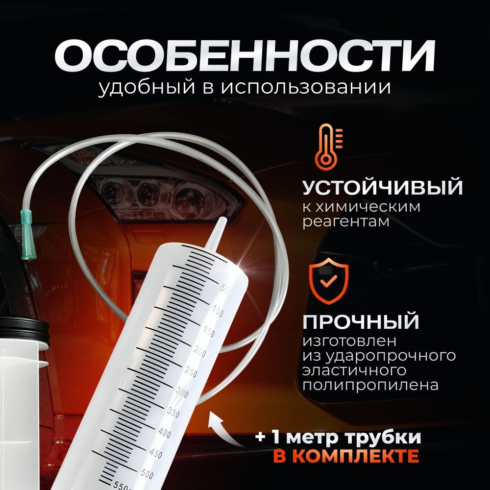 Шприц 500 мл с катетерным наконечником и трубкой / универсальный ...