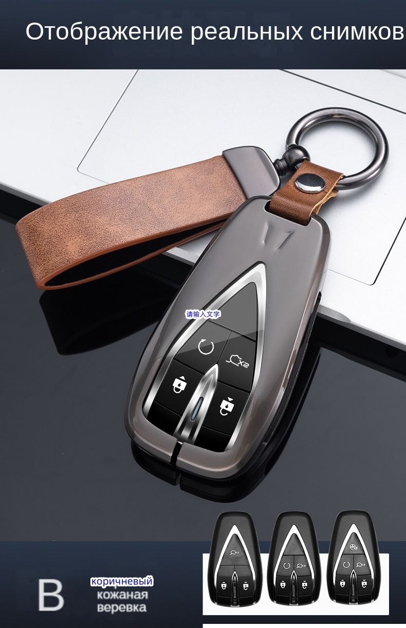 Чехол для дистанционного ключа автомобиля из сплава для Changan CS85 ...