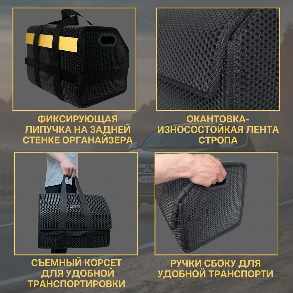 Длина тела - 30 см. Органайзер в багажник на автомобиль Лада Приора ...