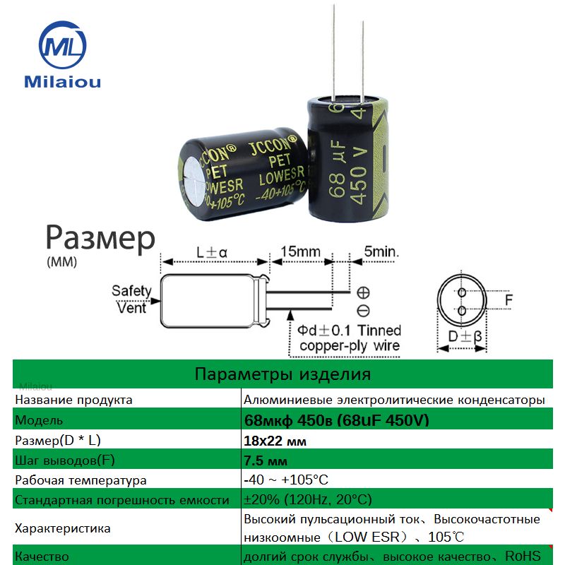 20шт. 68мкф 450в (68uF 450V) Алюминиевый электролитический конденсатор ...