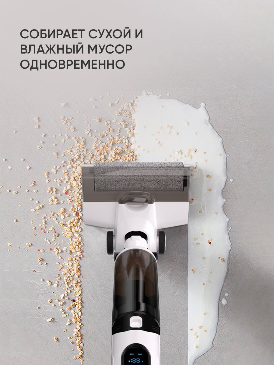 Моющий пылесос беспроводной вертикальный для дома с функцией ...