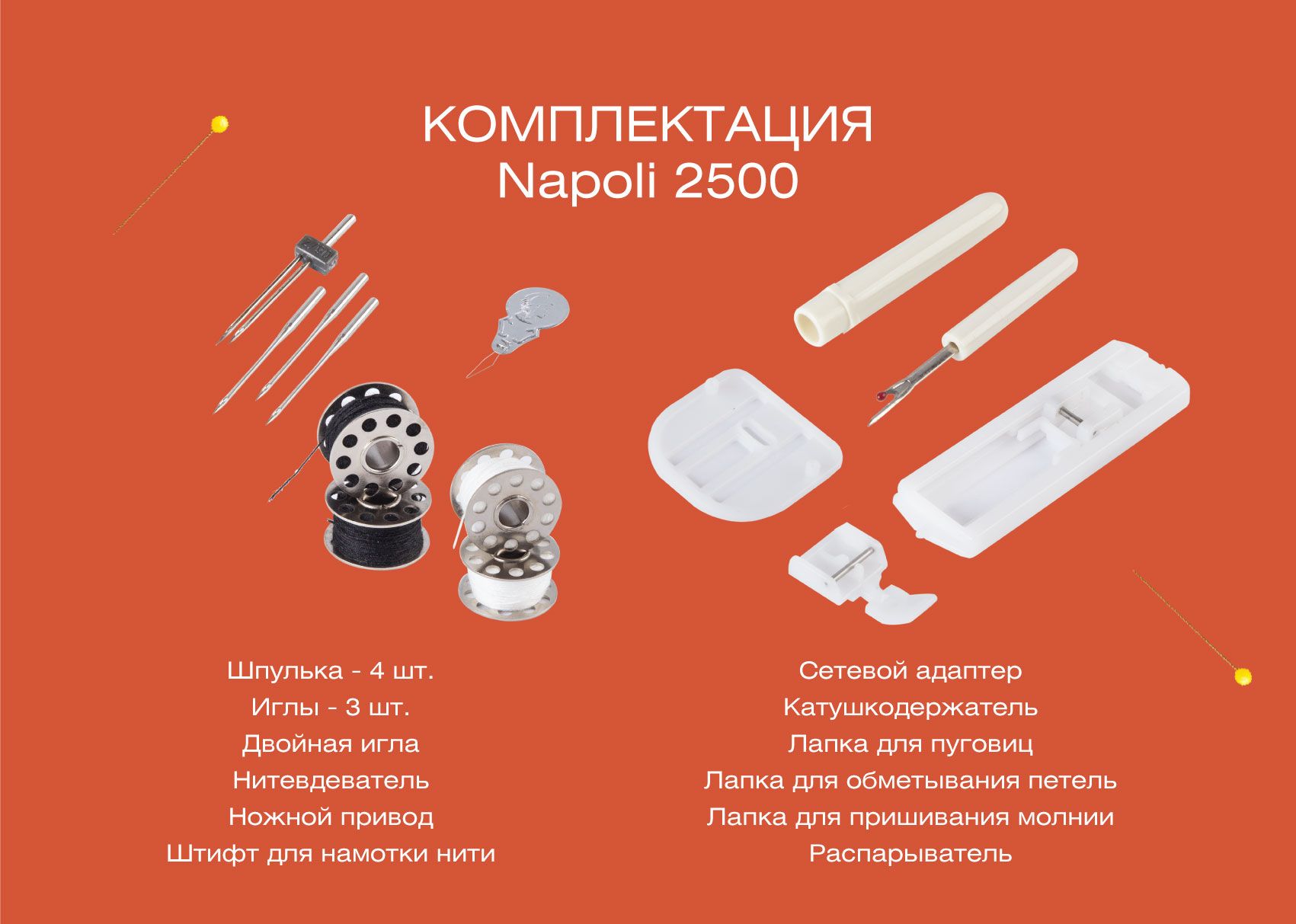 Швейная машина VLK Napoli 2500 - купить по низким ценам с доставкой в ...