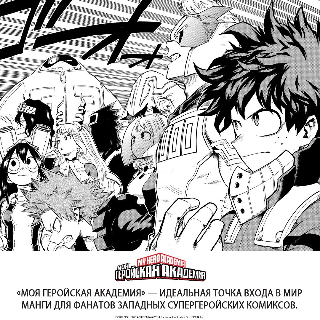 Моя геройская академия. Книга 7 | My Hero Academia, Vol. 7 - Ozon image 2