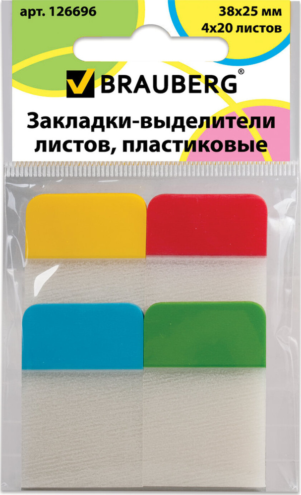 Закладки-выделители листов Brauberg клейкие пластиковые, 38х25 мм, 4 цвета х 20 листов (126696)  #1