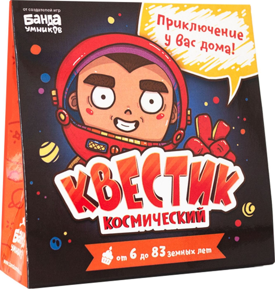 Настольная игра Банда Умников "Квестик космический" #1