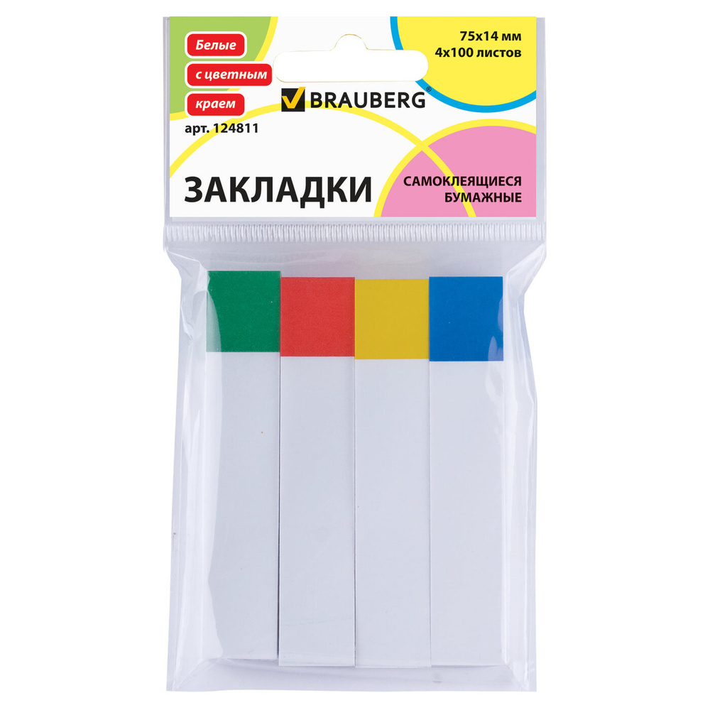 Закладки клейкие бумажные Brauberg 75х14 мм, 4 цвета х 100 листов, белые, с цветным краем (124811)  #1