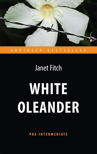 Белый олеандр (White Oleander). Адаптированная книга для чтения на английском языке. Pre-Intermediate #1