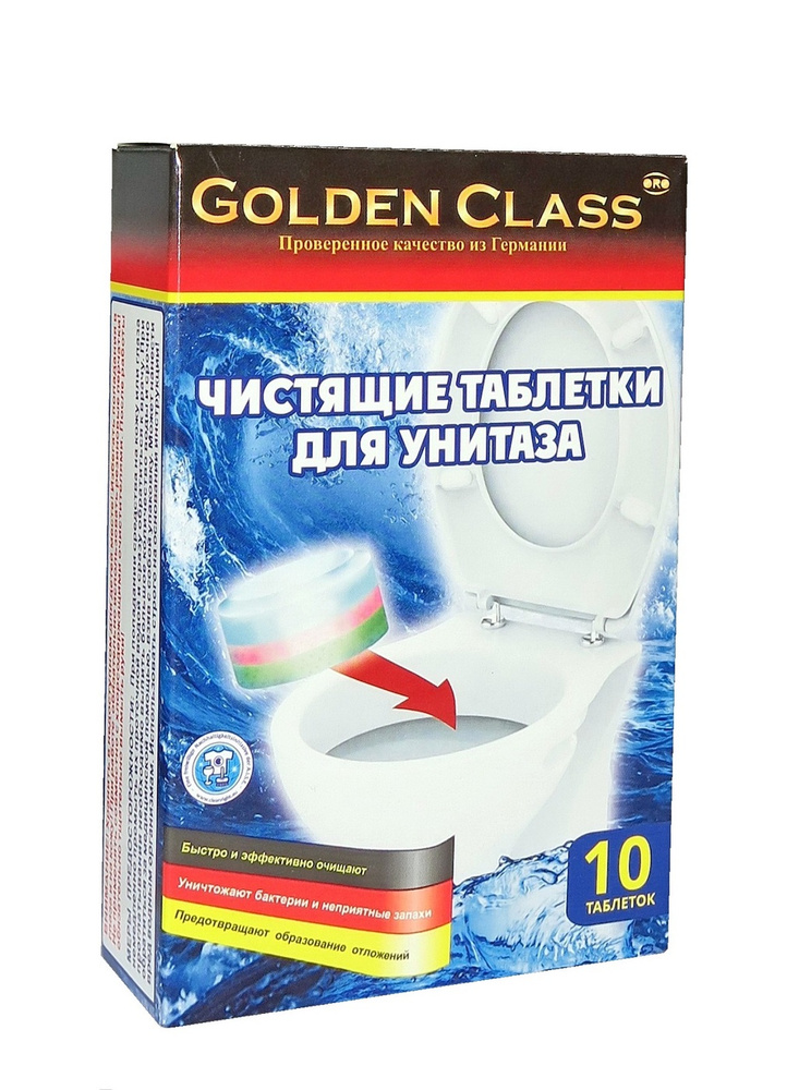 GOLDEN CLASS ( Голден Класс ) Чистящие таблетки ДЛЯ внутренней полости УНИТАЗА И СМЫВНОГО БАЧКА, 10 штук #1