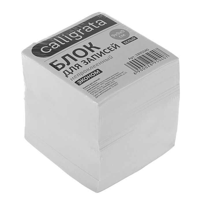 Блок бумаги для записей 9x9x9 см, Calligrata, 55 г/м2, 70-80%, непроклеенный, белый  #1