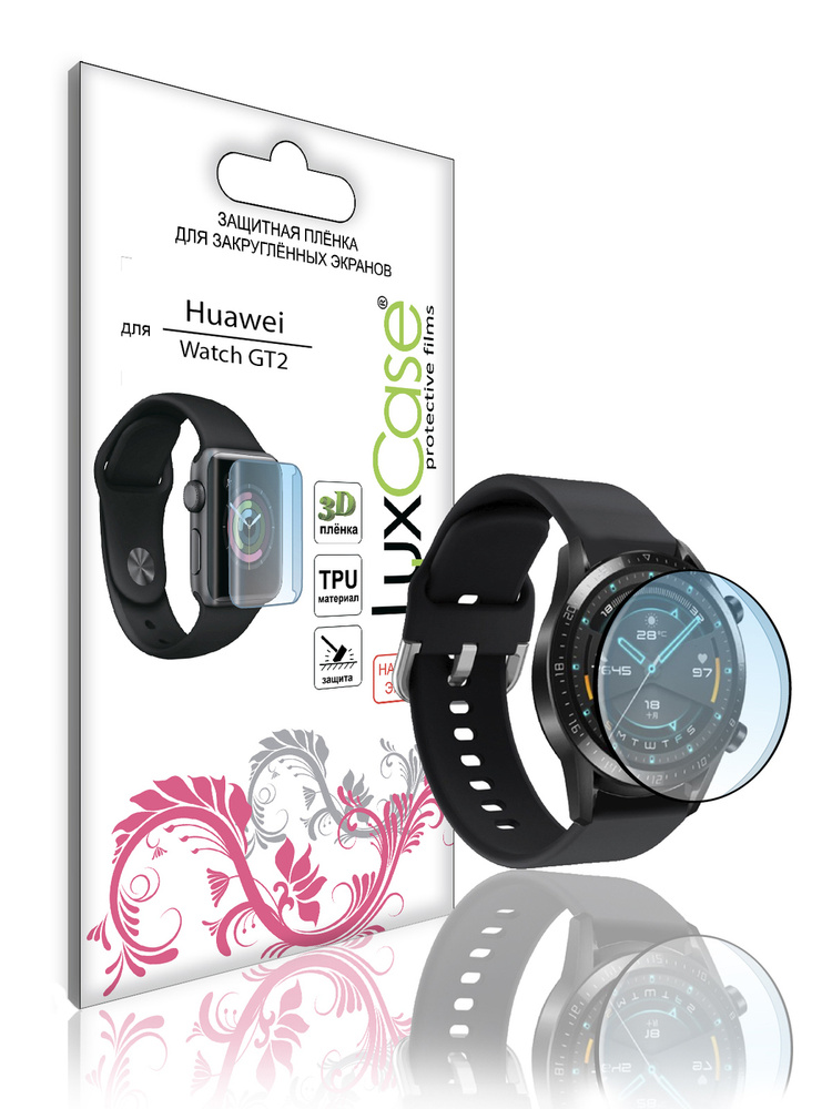 Защитная пленка LuxCase для Huawei Watch GT 2 46мм, на Хуавей Вотч ГТ 2 46мм Гибридная пленка Черная #1