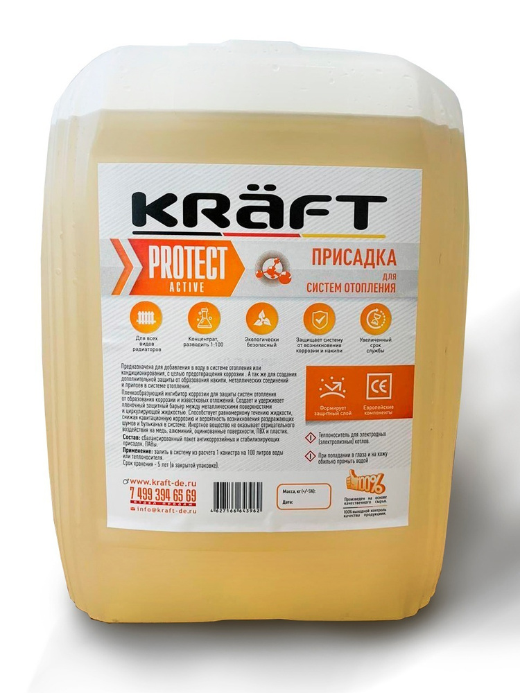 Карбоксилатные присадки для системы отопления KRAFT Active для воды  #1