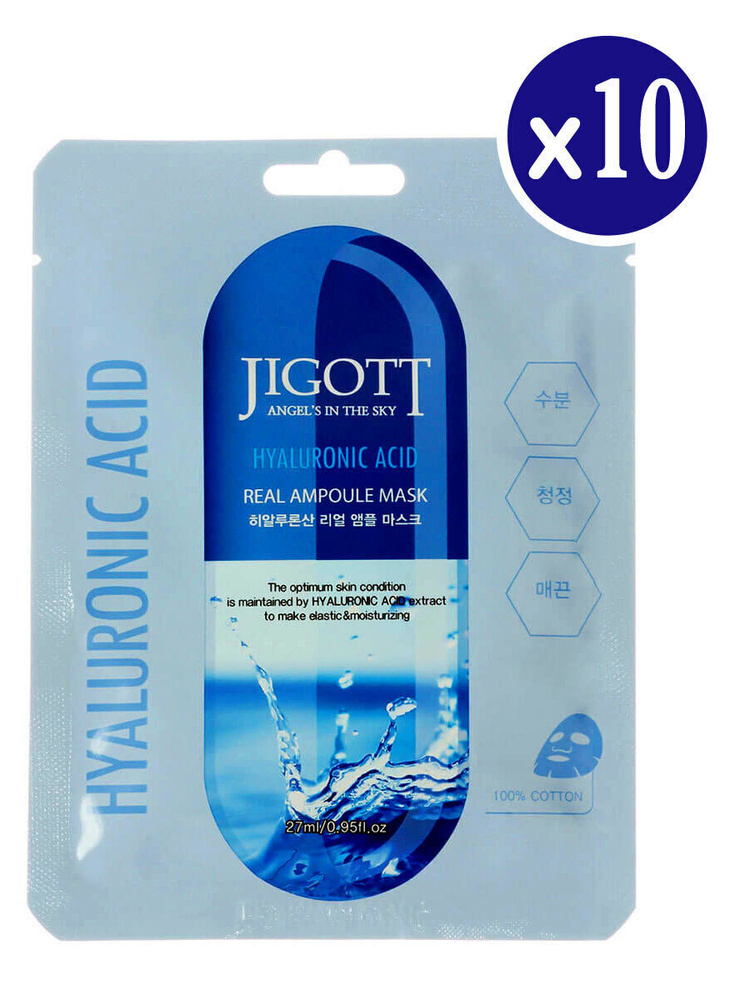 Jigott Комплект ампульных тканевых масок с Гиалуроновой Кислотой Hyaluronic Acid Real Ampoule Mask, 10*27 #1