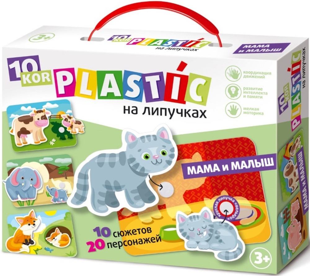 Настольная игра на липучках "Мама и Малыш", игровой набор из 20 фигурок животных, чья мама чей малыш #1