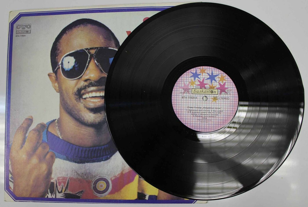 Пластинка виниловая "Stevie Wonder. Greatest hits" Балкантон 80-е 300 мм. (Сост. отл.)  #1