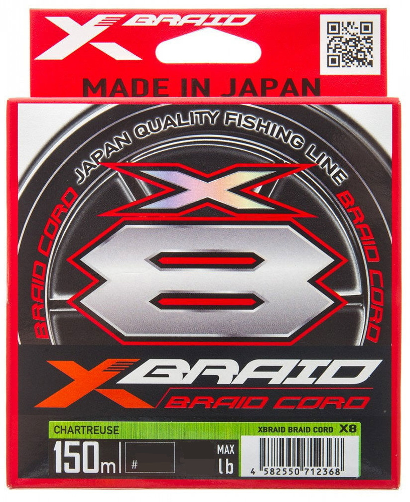 плетеный шнур YGK X- Braid Cord X8 150м #0.4 - 10lb размотка 150 метров #1