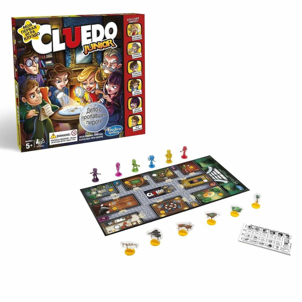 Настольная игра Hasbro Games Cluedo (Клуэдо) Junior "Моя первая игра - Клуэдо" / Дело о пропавшем пироге #1