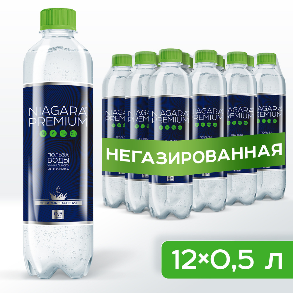 Niagara Premium/Ниагара Премиум вода минеральная природная питьевая негазированная, 12 шт по 0,5 л  #1