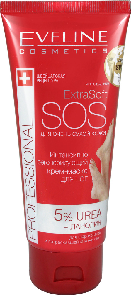 Eveline Cosmetics Крем-Маска для ног Интенсивно регенерирующий с ЛАНОЛИНОМ и мочевиной (UREA 5%) Extra #1