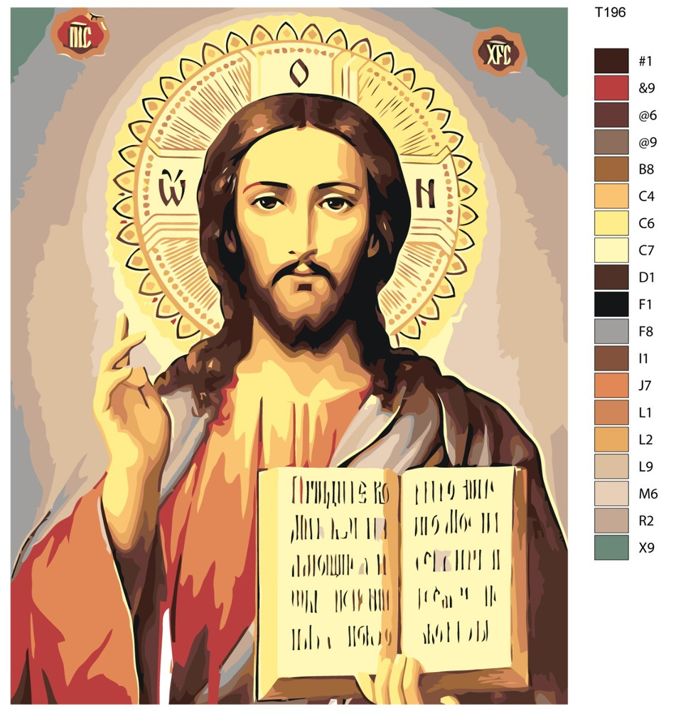 Картина по номерам Т196 "Икона Иисус Христос" 40х50 см #1