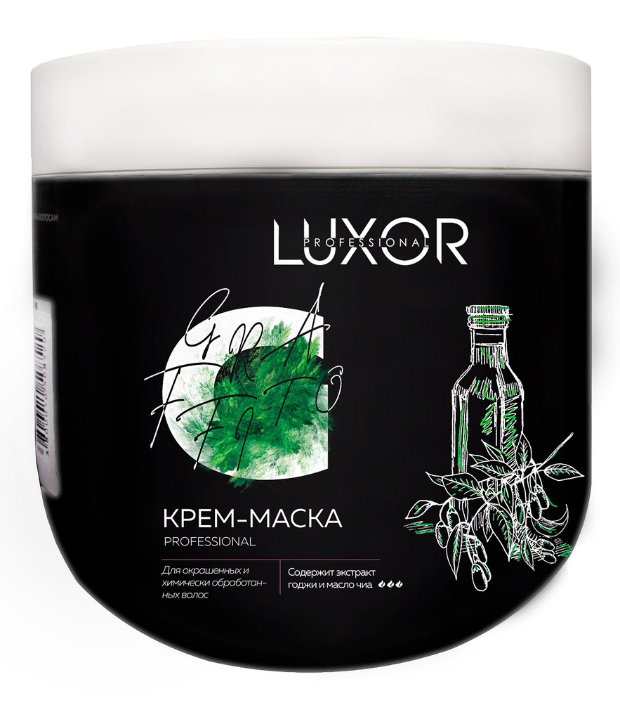 LUXOR Professional Sulfate&Paraben Free Крем-маска для волос с экстрактом годжи и маслом чиа для окрашенных #1