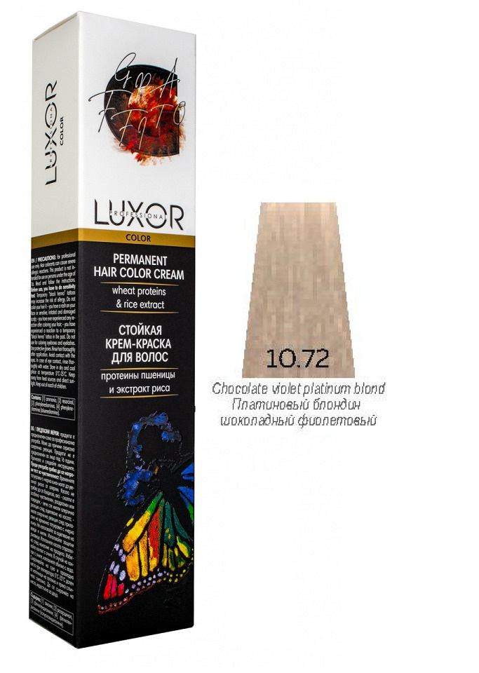 LUXOR Professional Стойкая крем-краска 10.72 Платиновый блондин шоколадный фиолетовый, с протеинами пшеницы #1
