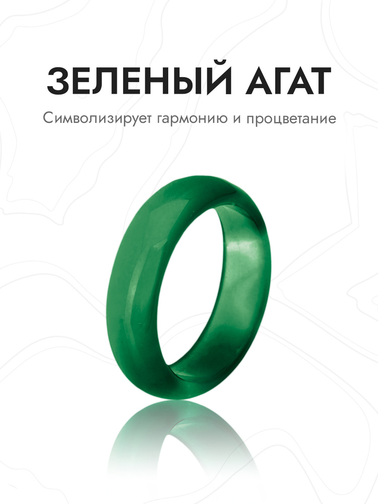 INCRUA / Кольцо из зеленого агата "Умиротворяющая свежесть" / Зеленый агат / Камень - оберег /  #1