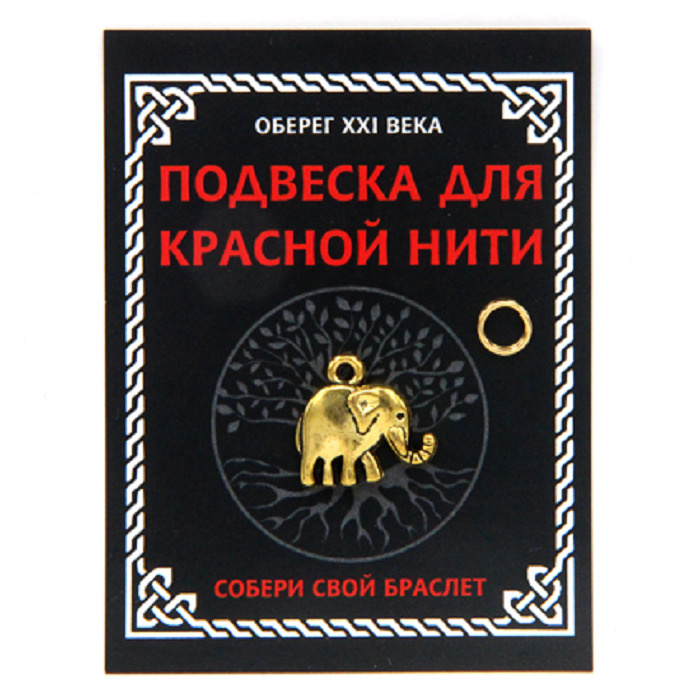 Подвеска для красной нити Слон, цвет золотой, с колечком  #1