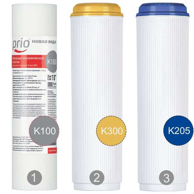 Комплект картриджей Prio Новая Вода K603 для фильтров Praktic EU300 и EU310 (K100, K300, K205)  #1
