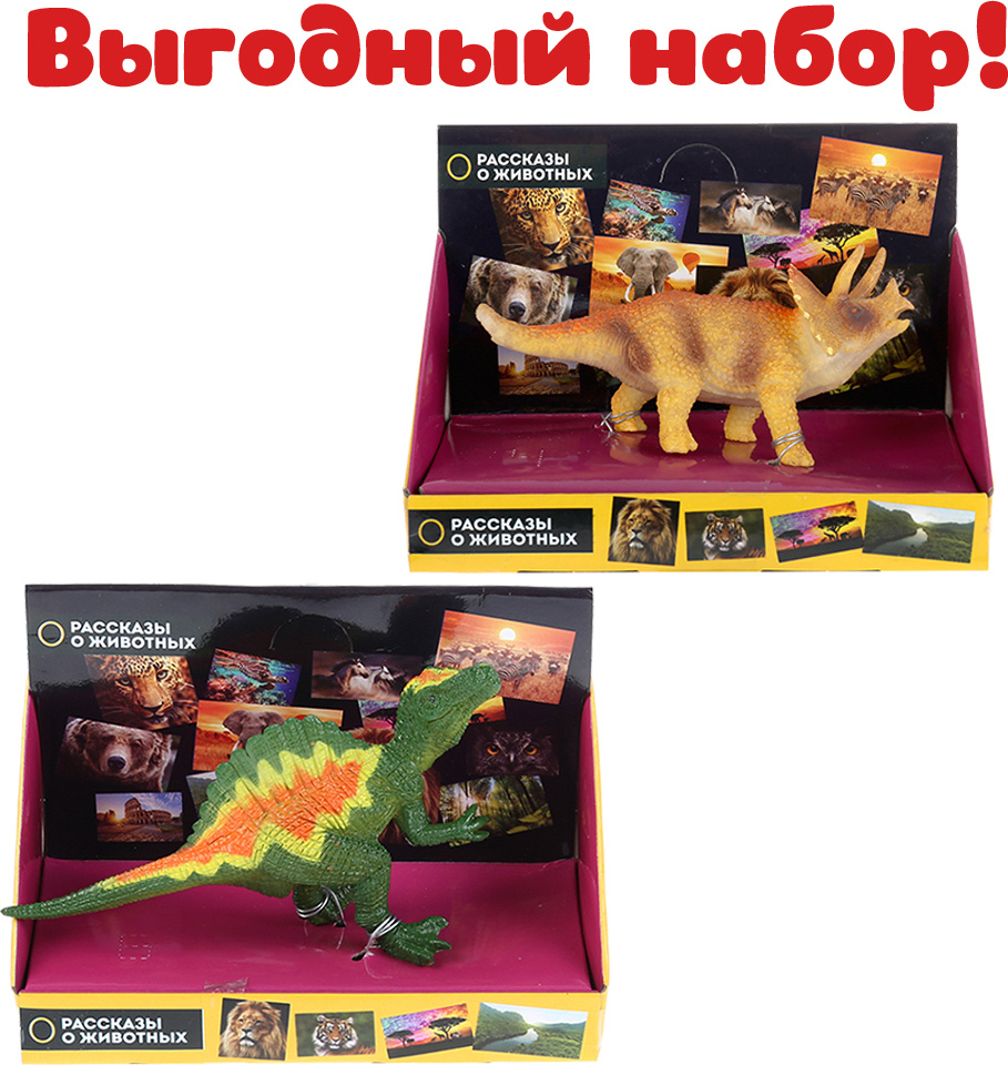 Набор динозавров Играем вмести Трицератопс и Спинозавр, 2 в 1  #1