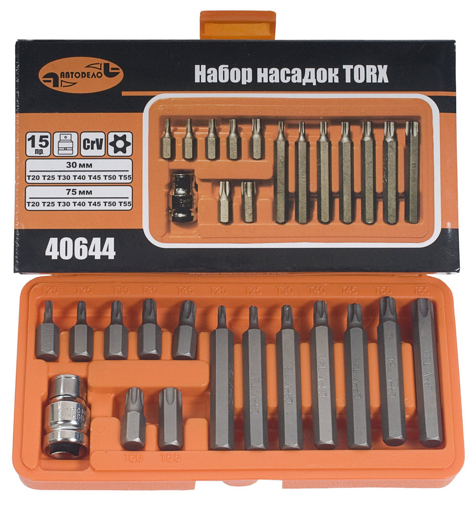 Набор бит Torx 15 пр. Т20-55 L-30 мм/L-75 мм АвтоДело #1