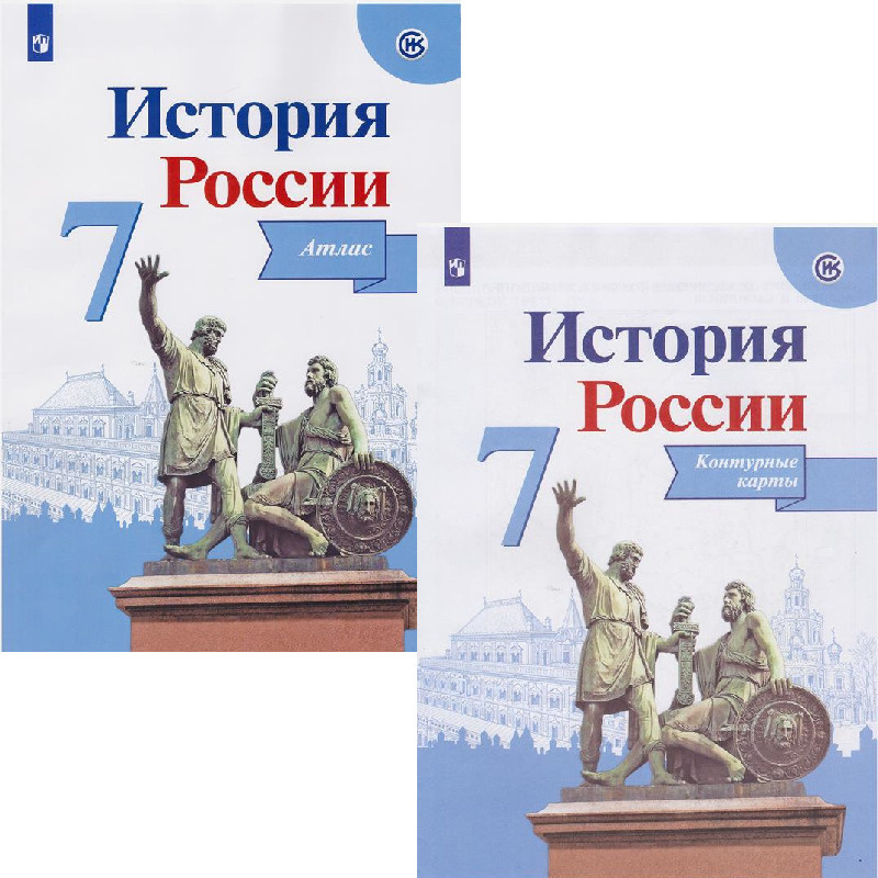 Комплект Атлас и Контурные карты История России 7 класс  #1