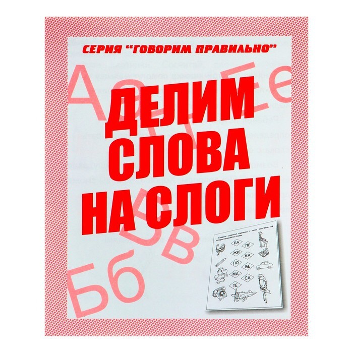  Тетрадь для записи иностранных слов, 1 шт., листов: 32 #1